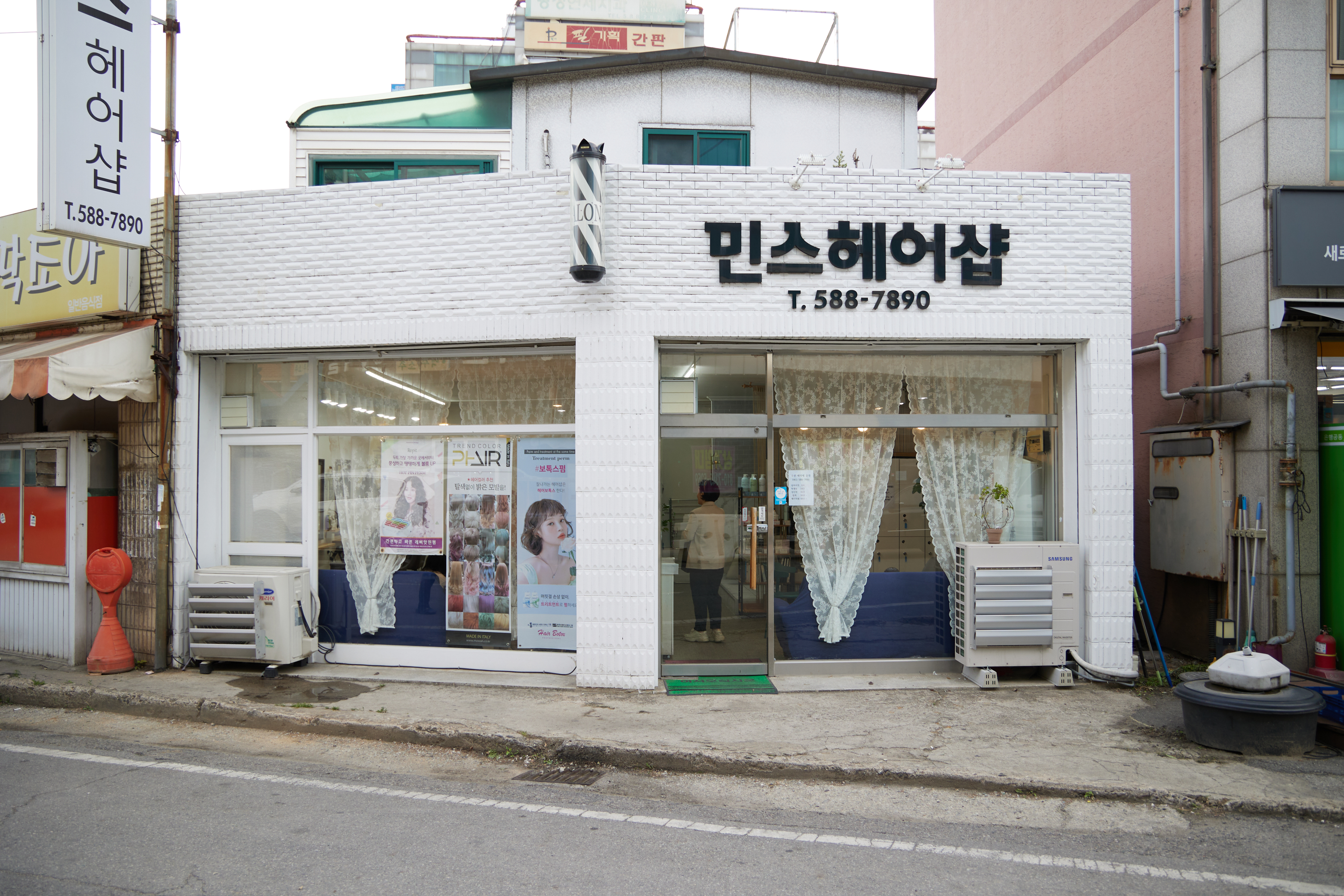 민스헤어샵