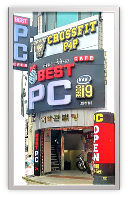 베스트피씨카페 인하점