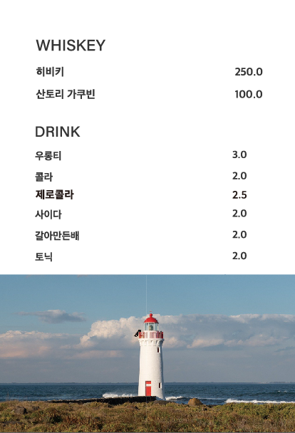 슬리핑쿠마