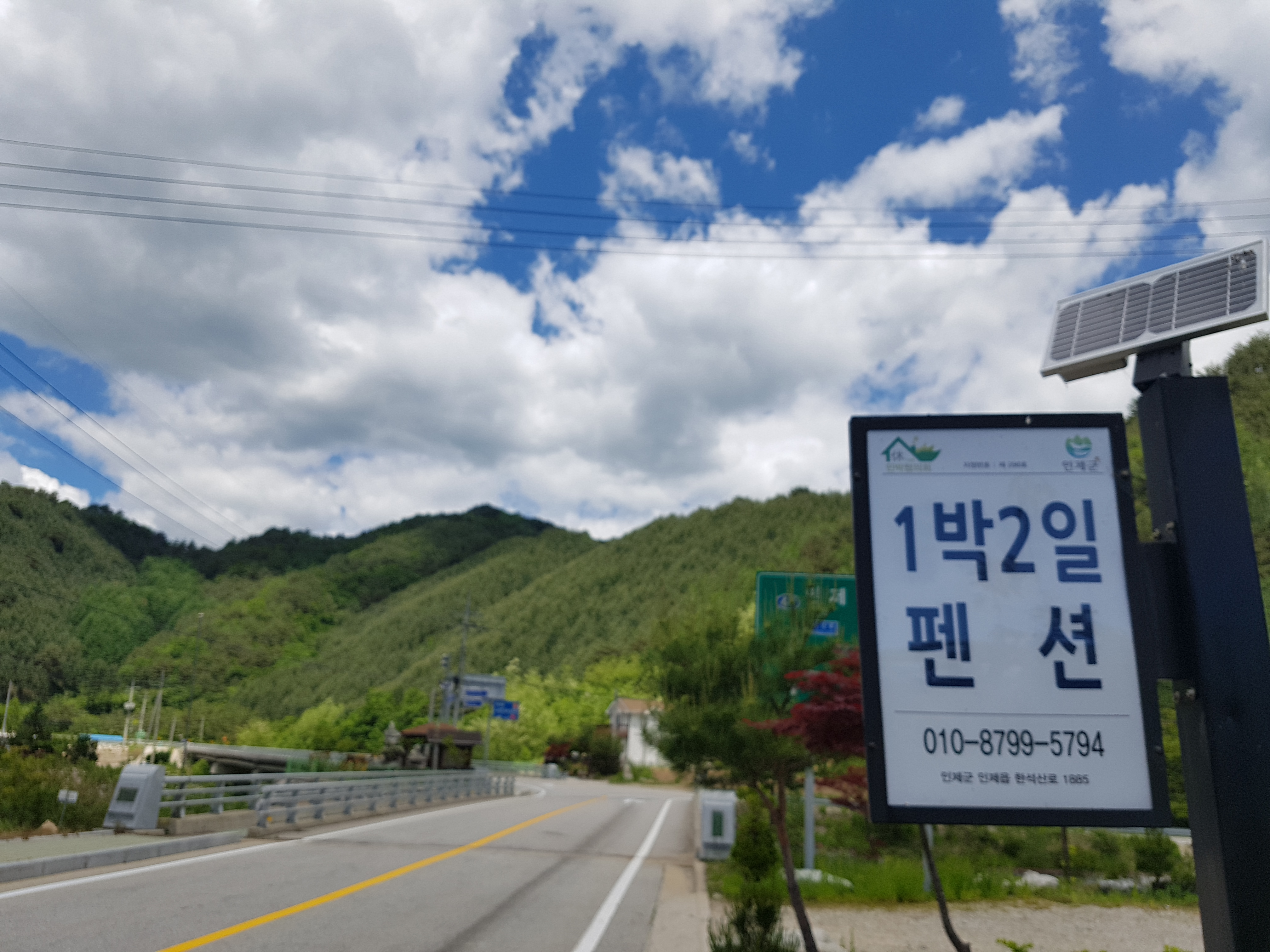 필례계곡펜션1박2일