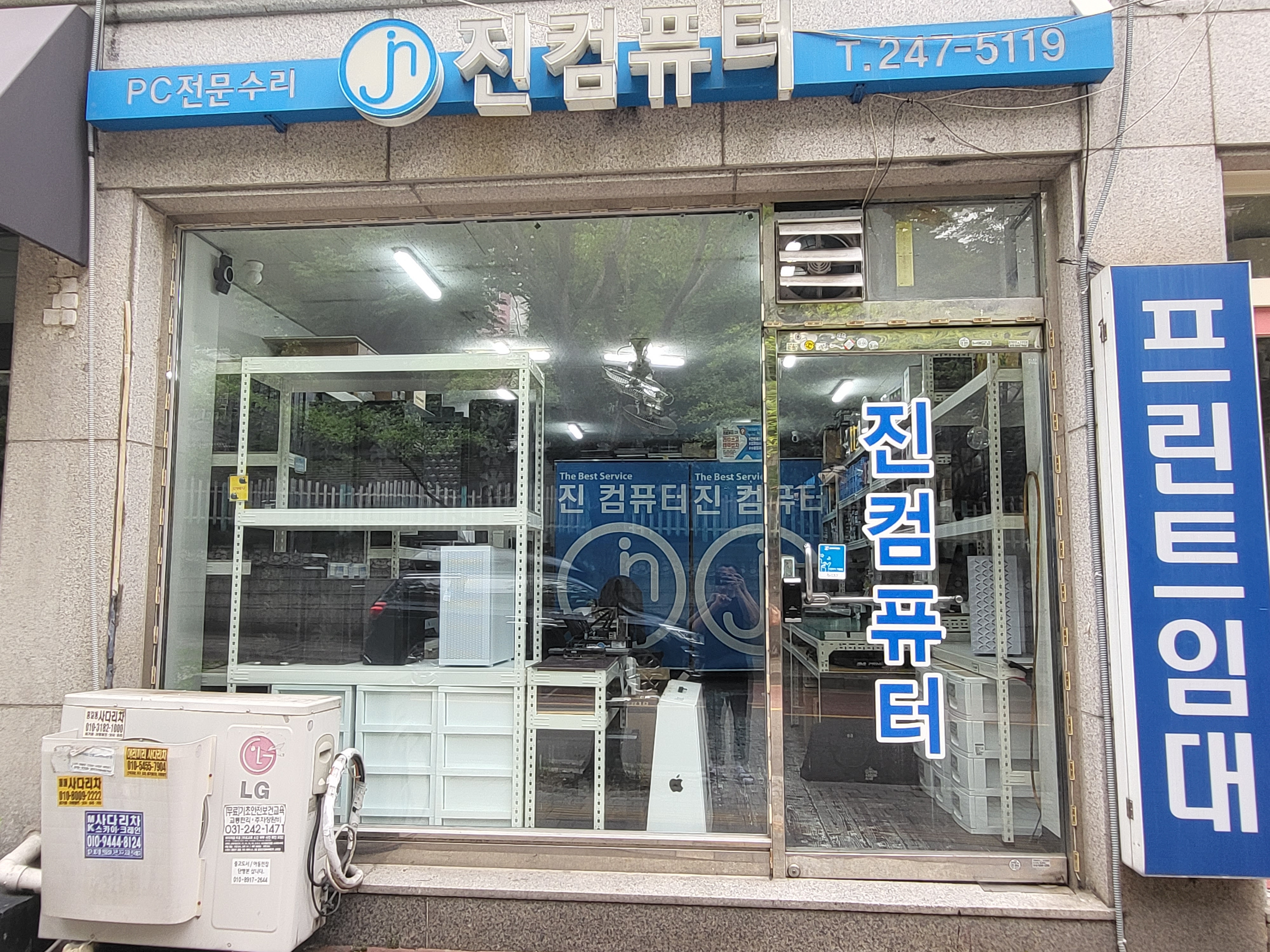 컴퓨터수리