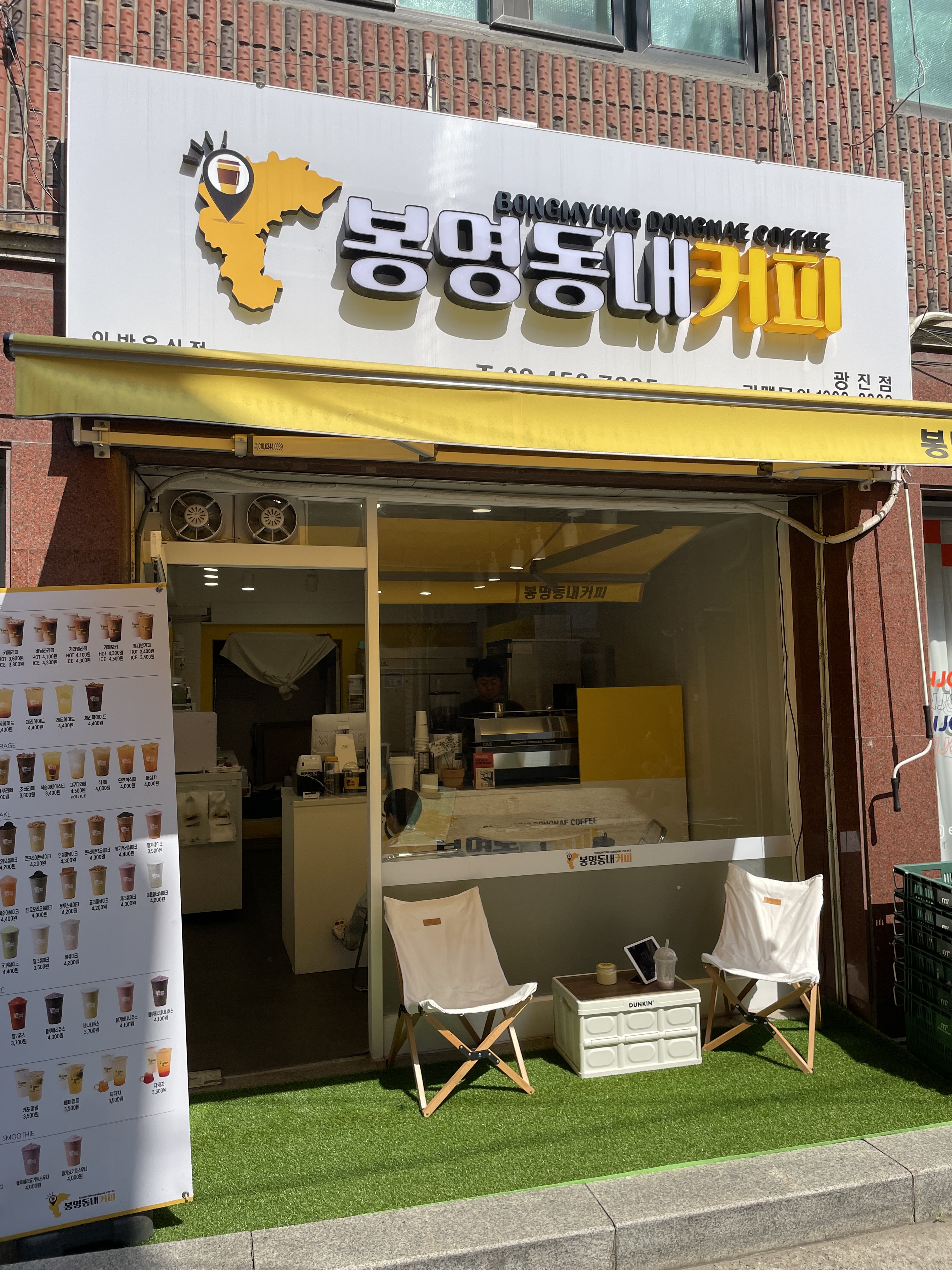 봉명동내커피 광진점