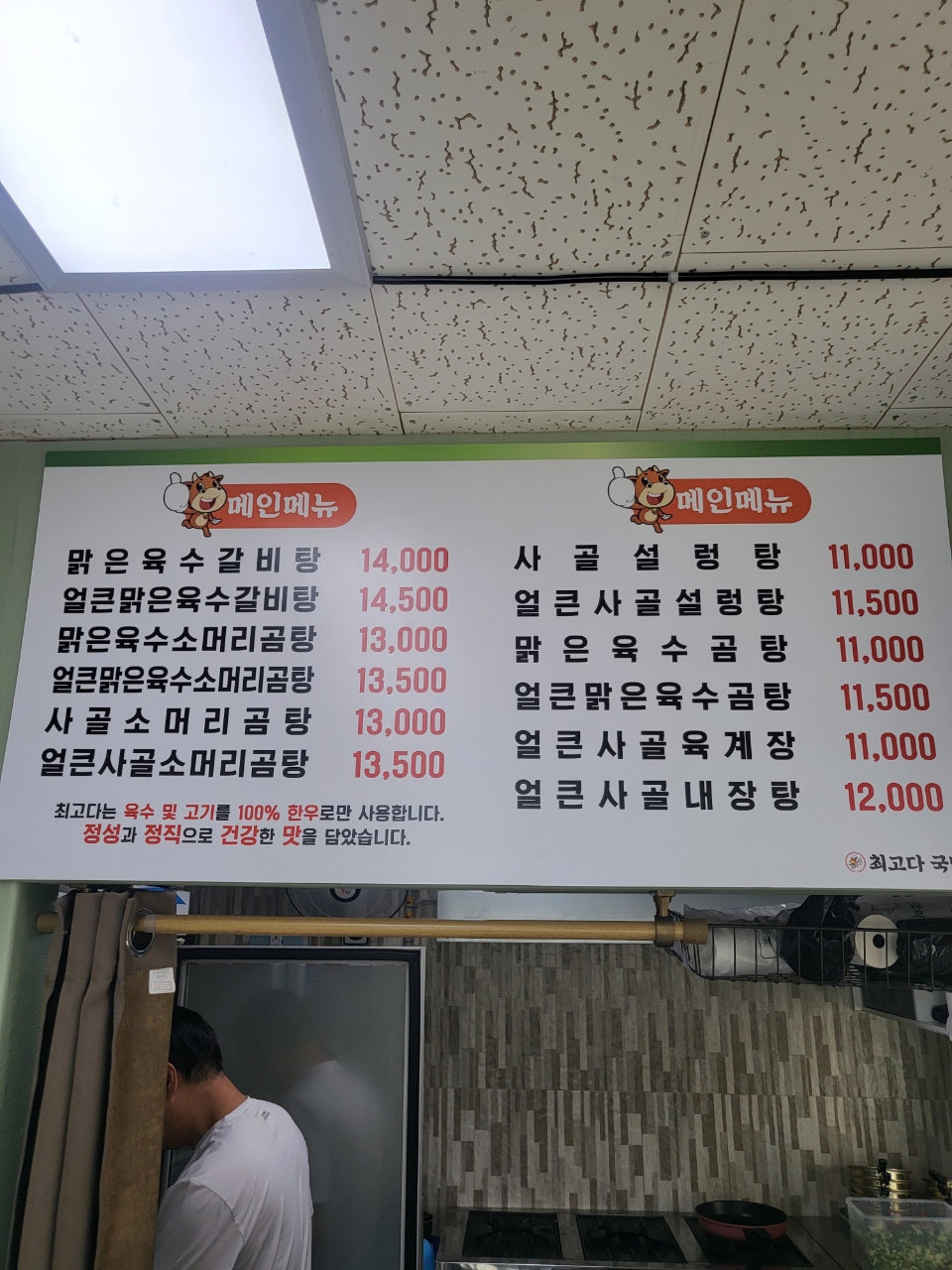 최고다국밥