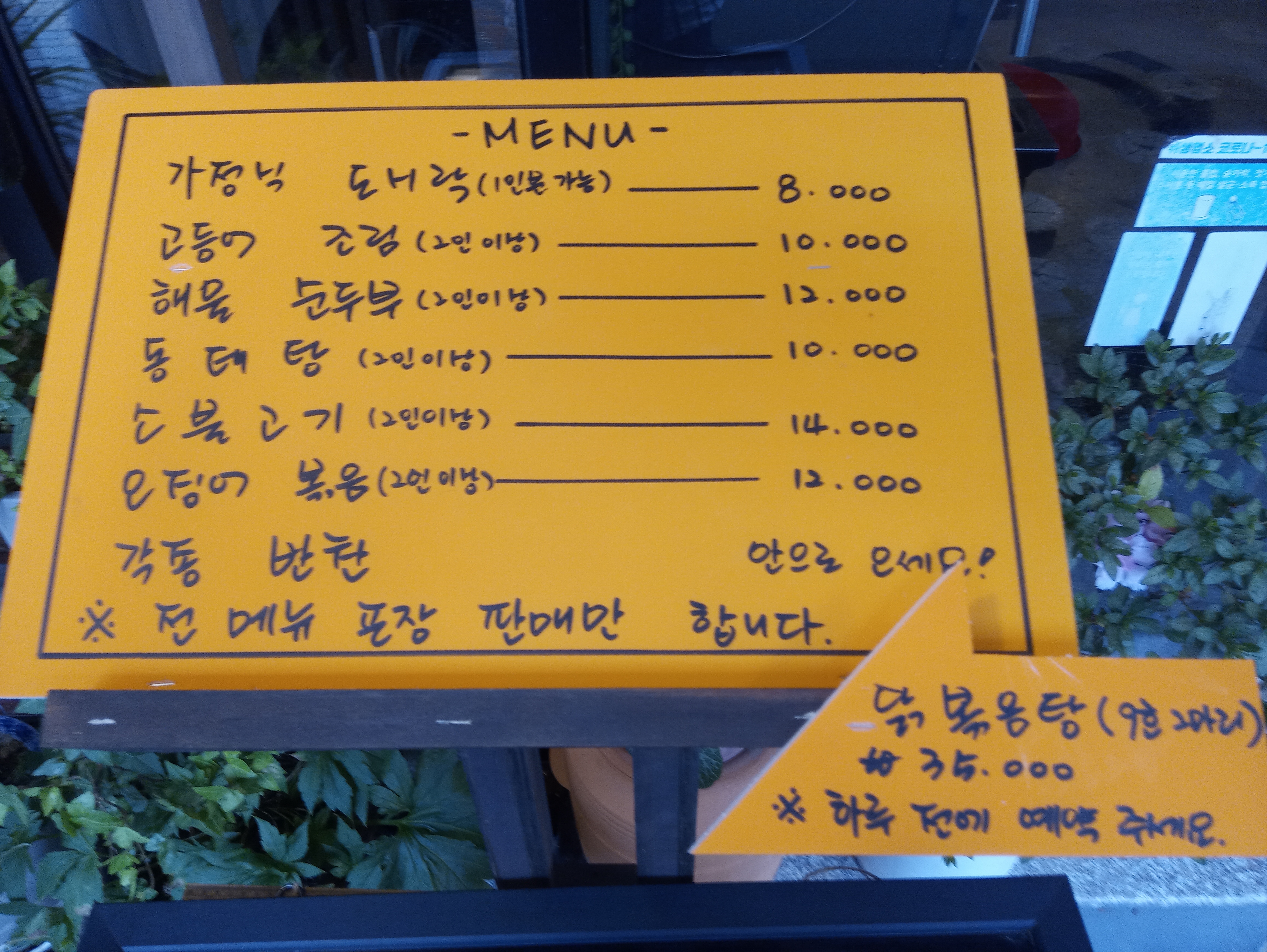 하루한끼 가정식백반부페 도시락과반찬