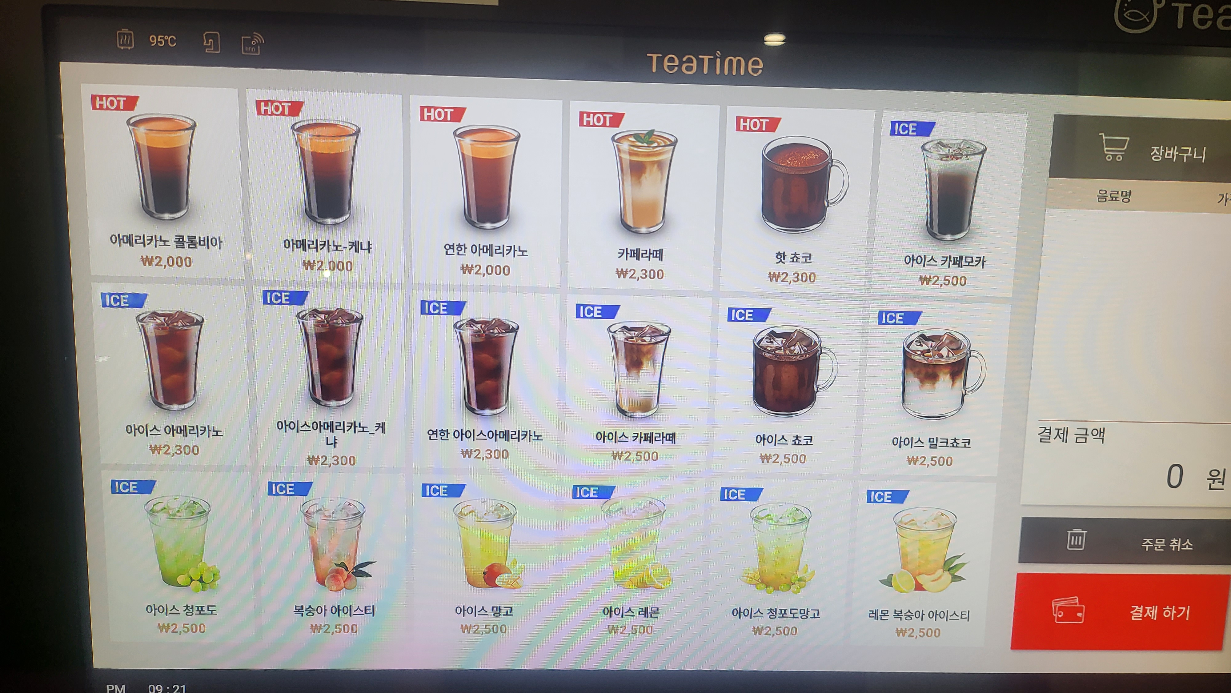 엔젤스카페