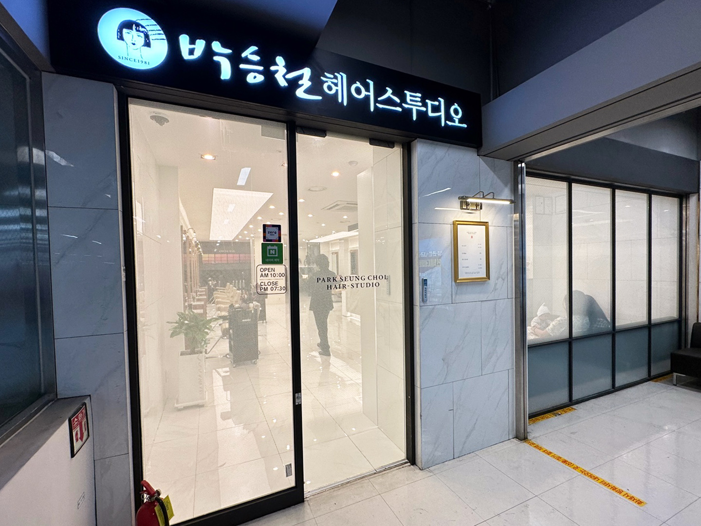 박승철헤어스투디오 김포한강신도시롯데마트점