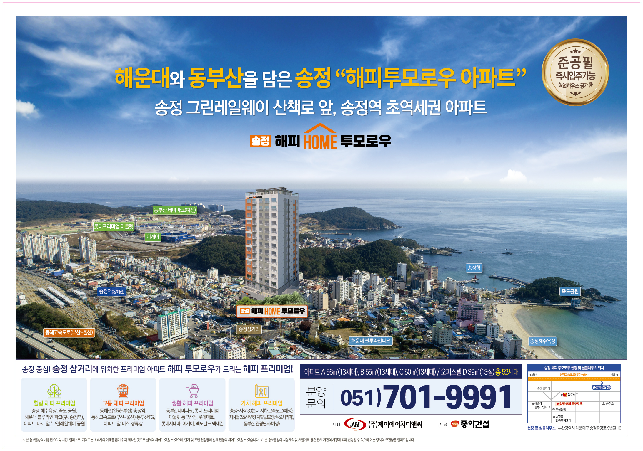 제이에이치디앤씨
