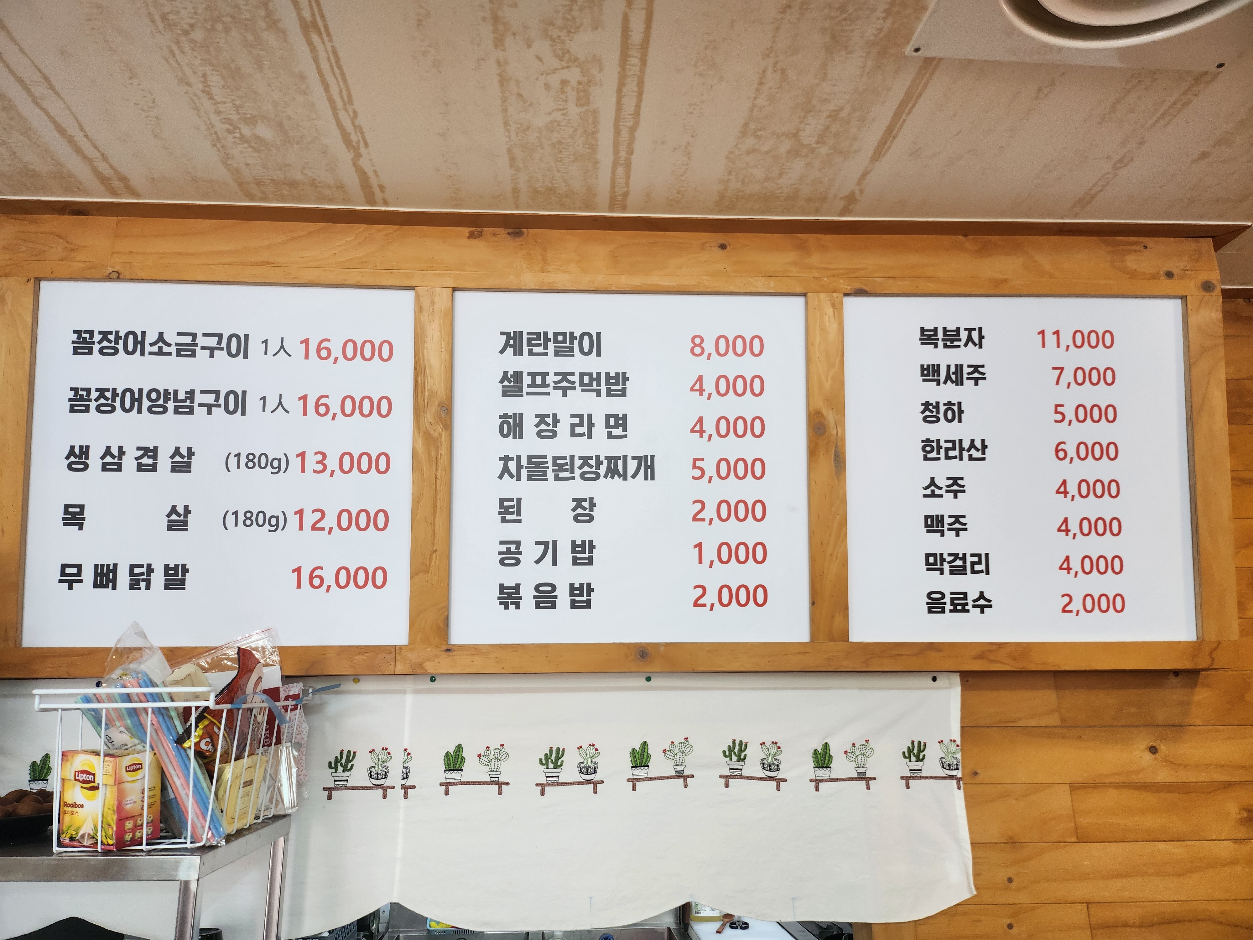 꼼돈식당