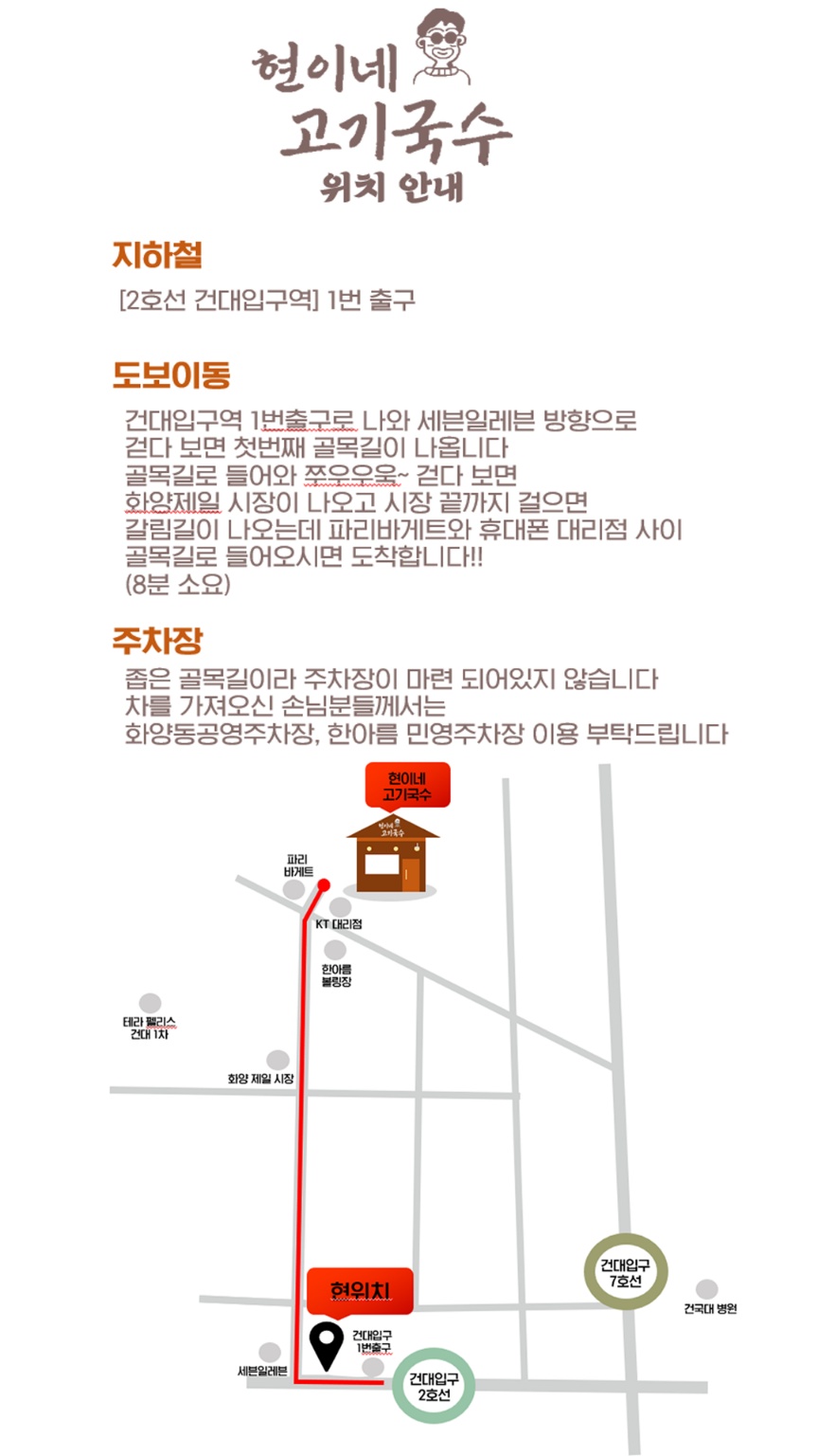 현이네 고기국수 대표 이미지