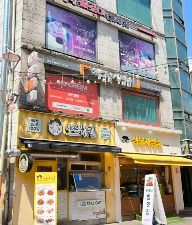 힐링스포츠아로마마사지 매장 사진