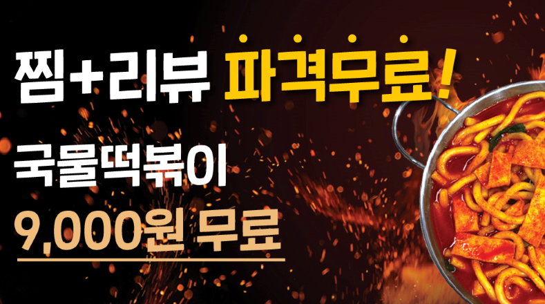 오븐숯불민족 두마리치킨 능동점