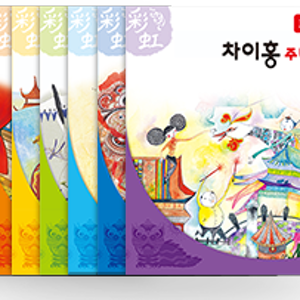 차이홍중국어 안양교육국