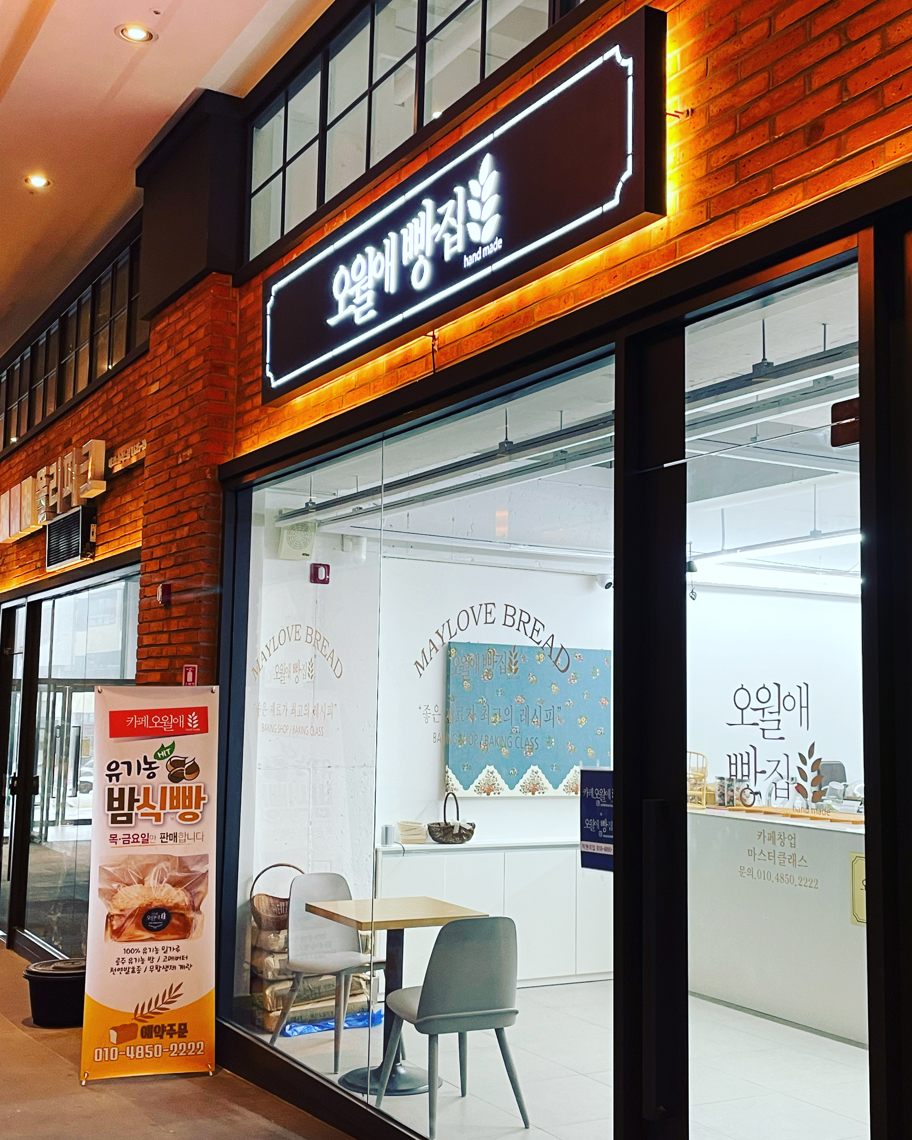 대구 달성군 제과학원추천업체 제과제빵 제과제빵자격증 베이킹학원 제과기능사 오월애 빵집