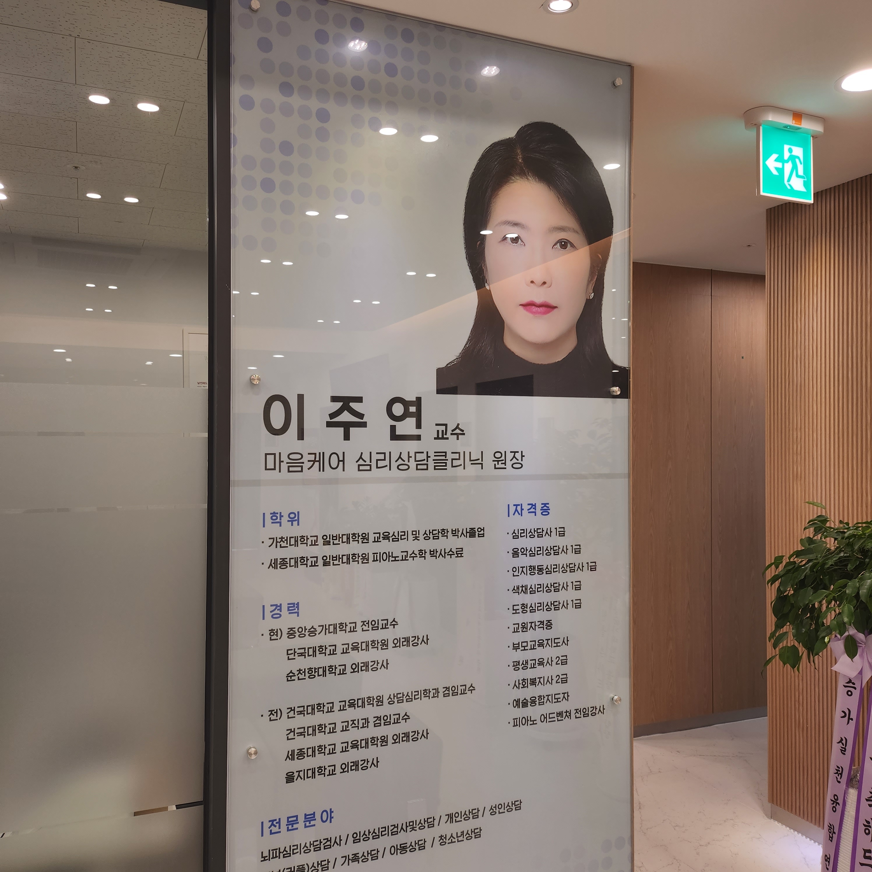 삼성송영봉내과의원