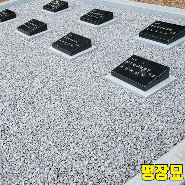 벌초대행 영원장묘석재