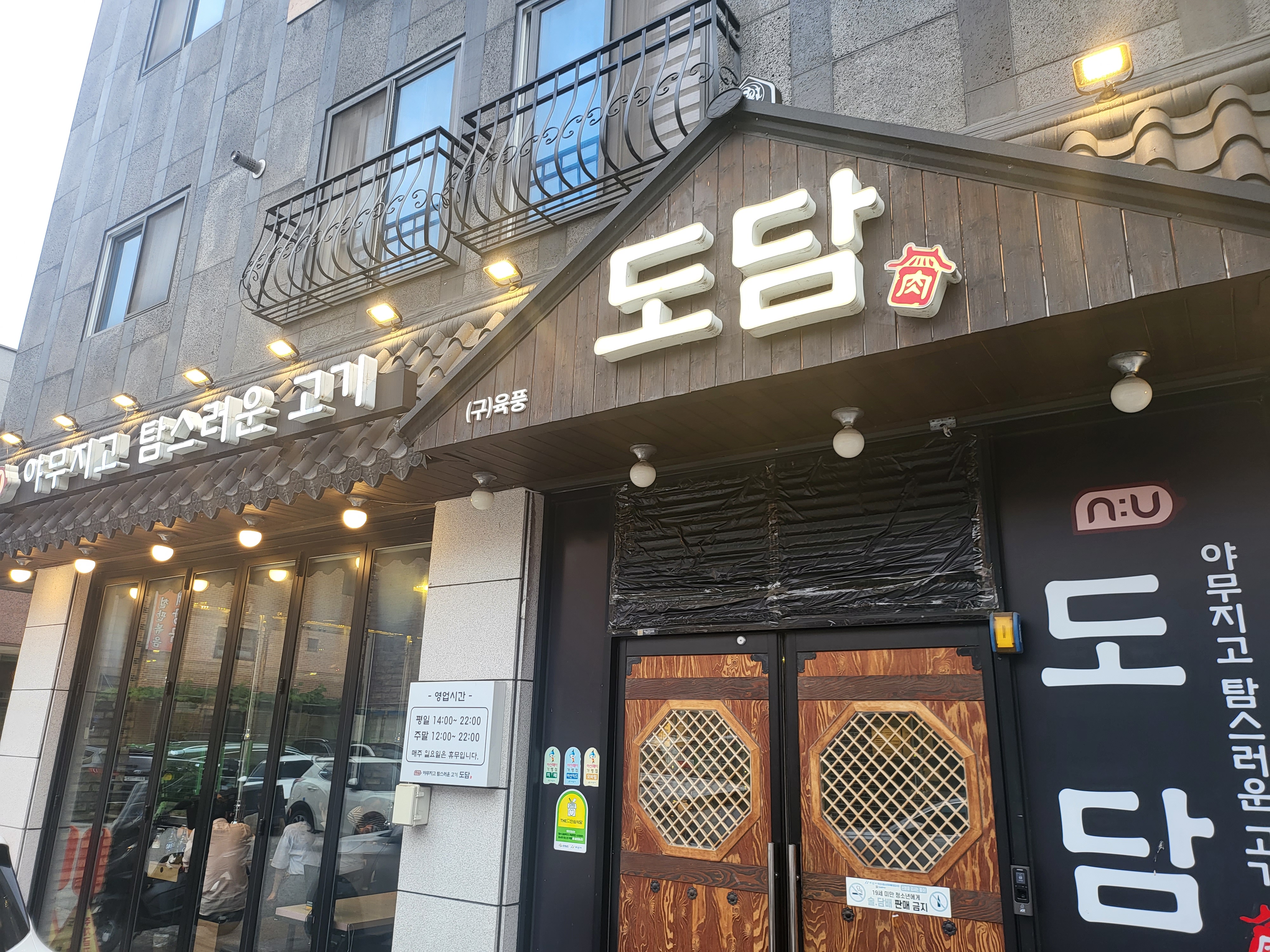 가까운 삼겹살전문점 충남 아산시 오겹살 돼지껍데기 돼지뒷고기 항정살 통삼겹 한돈 목살 도담 탕정지중해점
