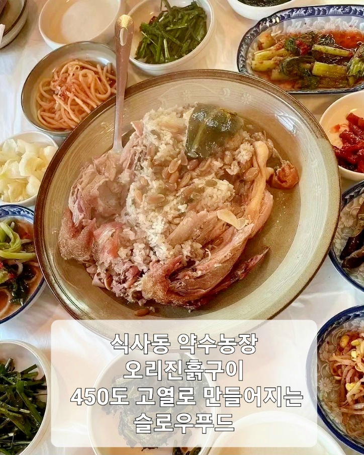 약수농장