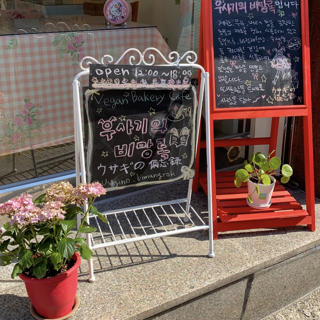우사기의 비망록