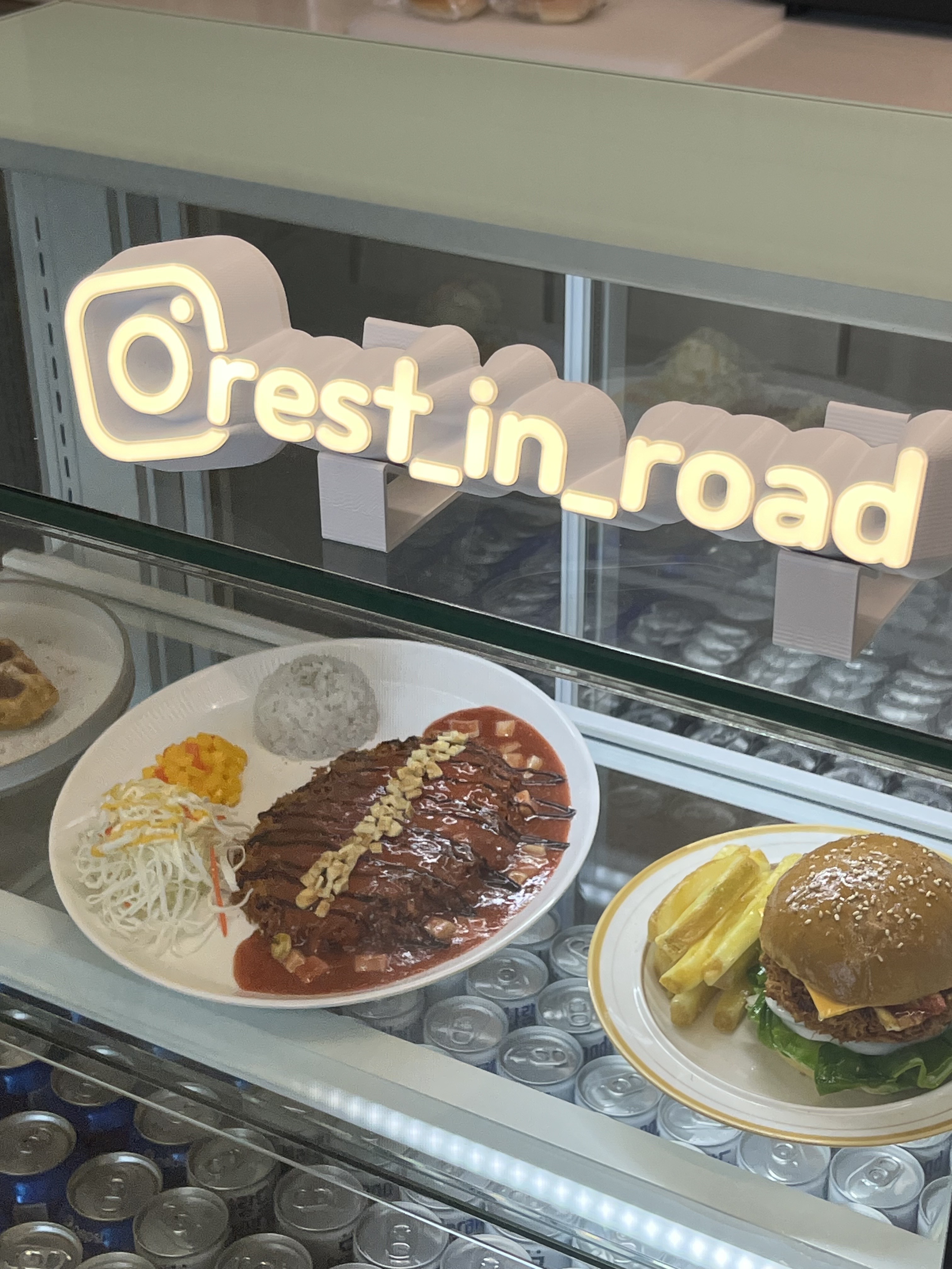 레스트인로드