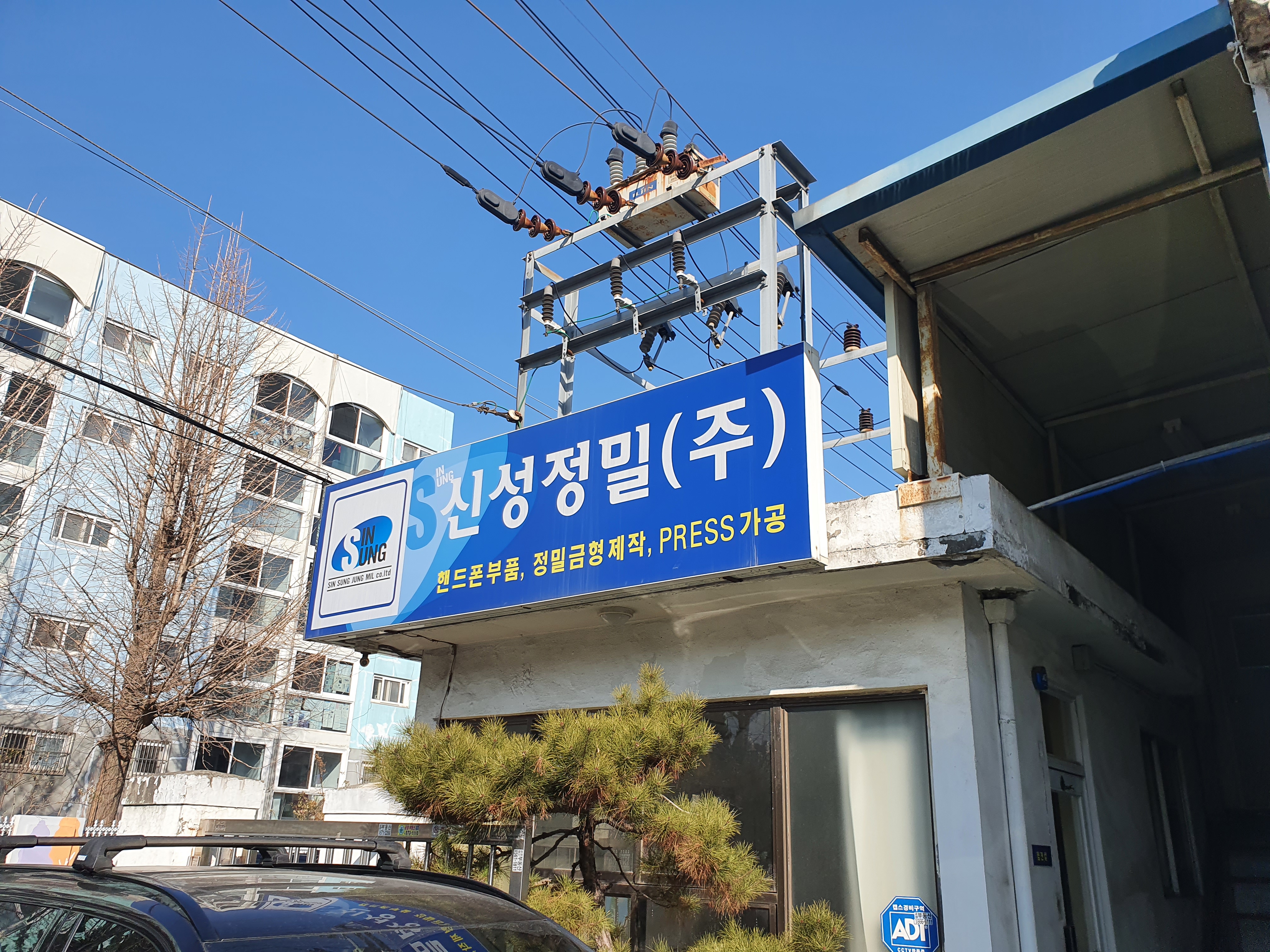 신성정밀
