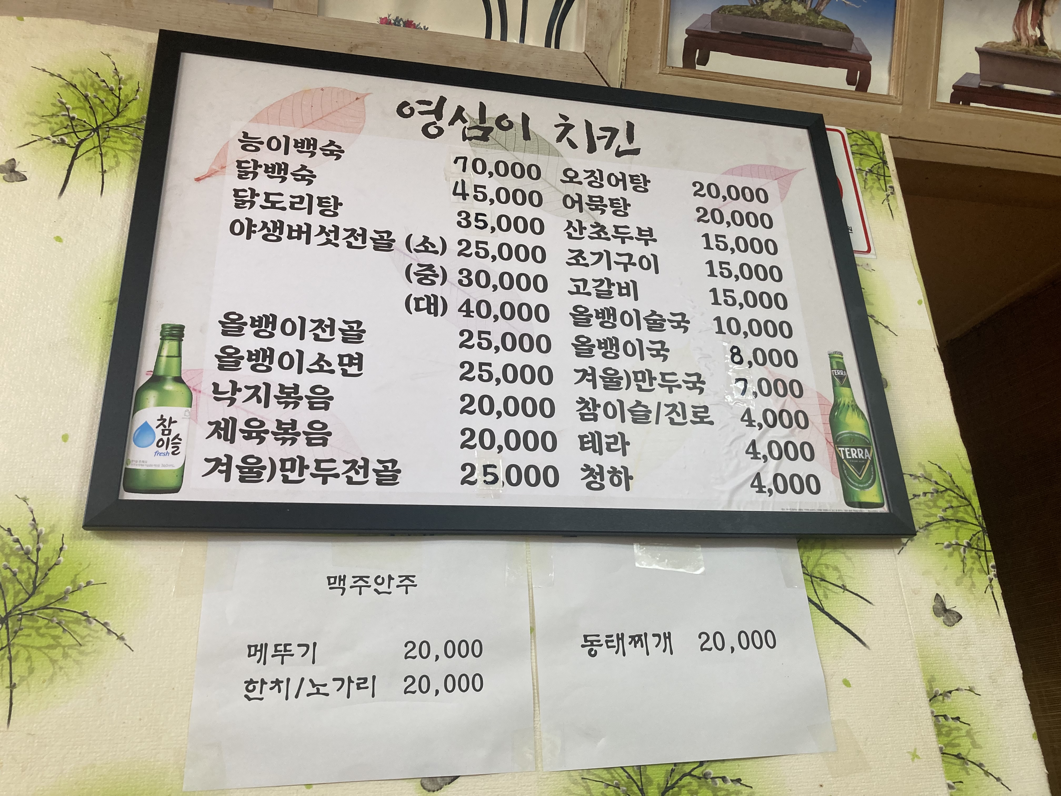 영심이치킨호프