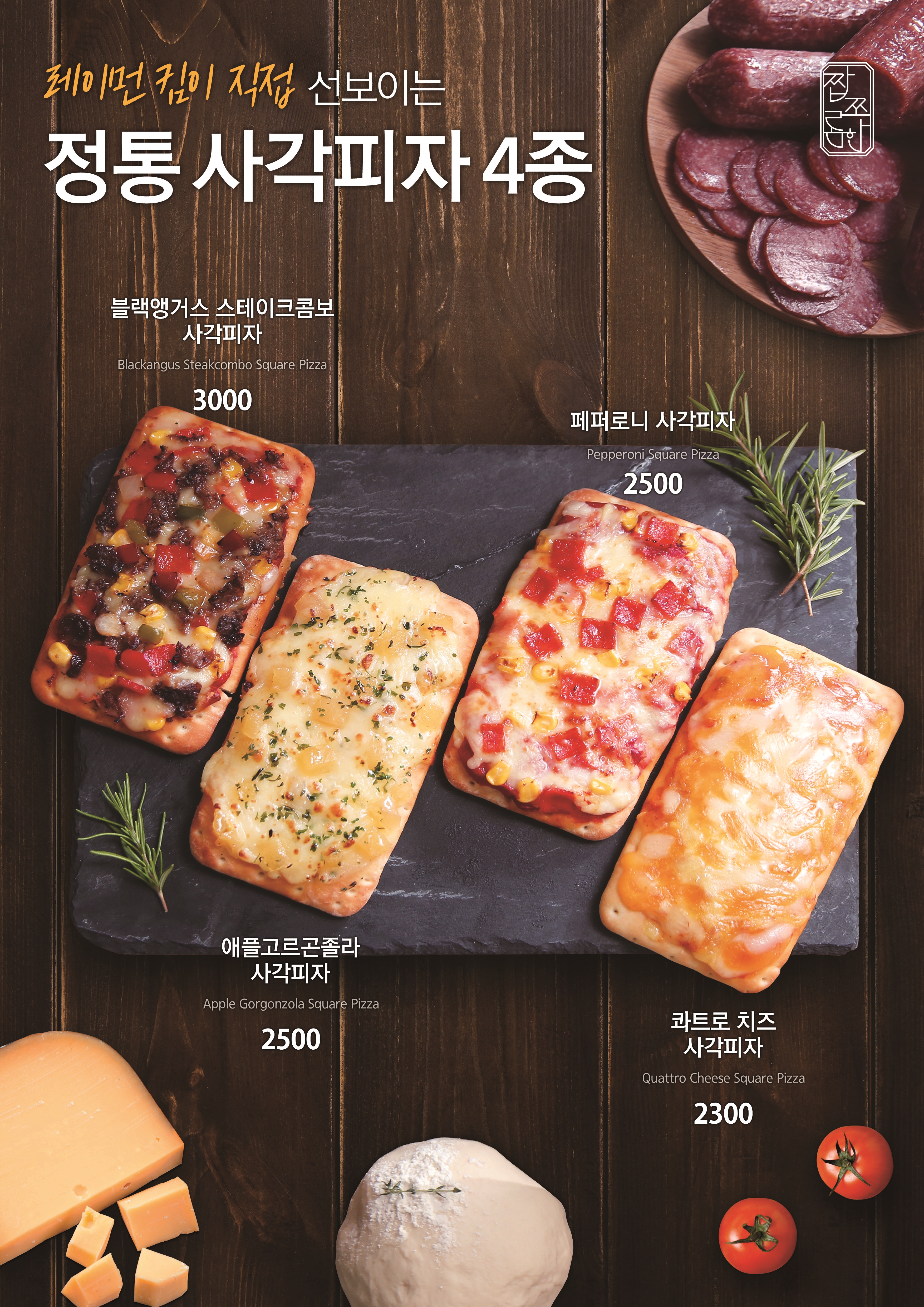 짭쪼롬한 오후 영도점