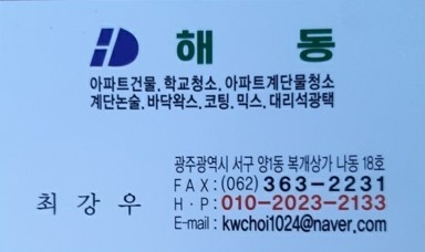 해동 대표 이미지