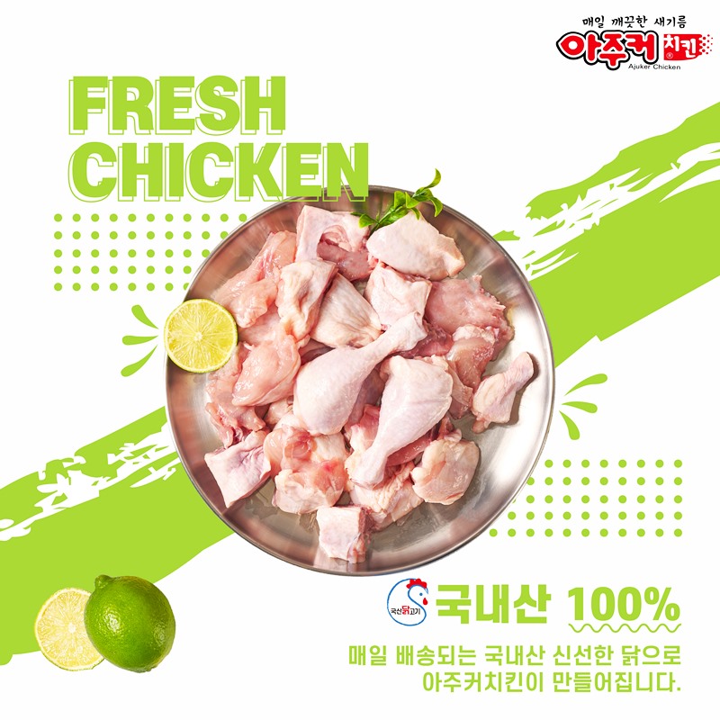아주커치킨 담빛문화점