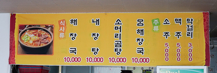 사광식당