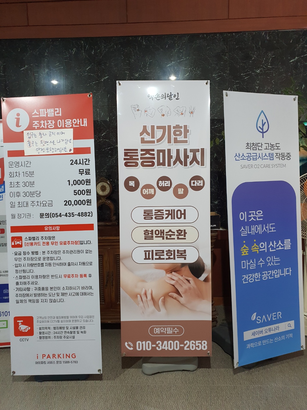 약손의 달인