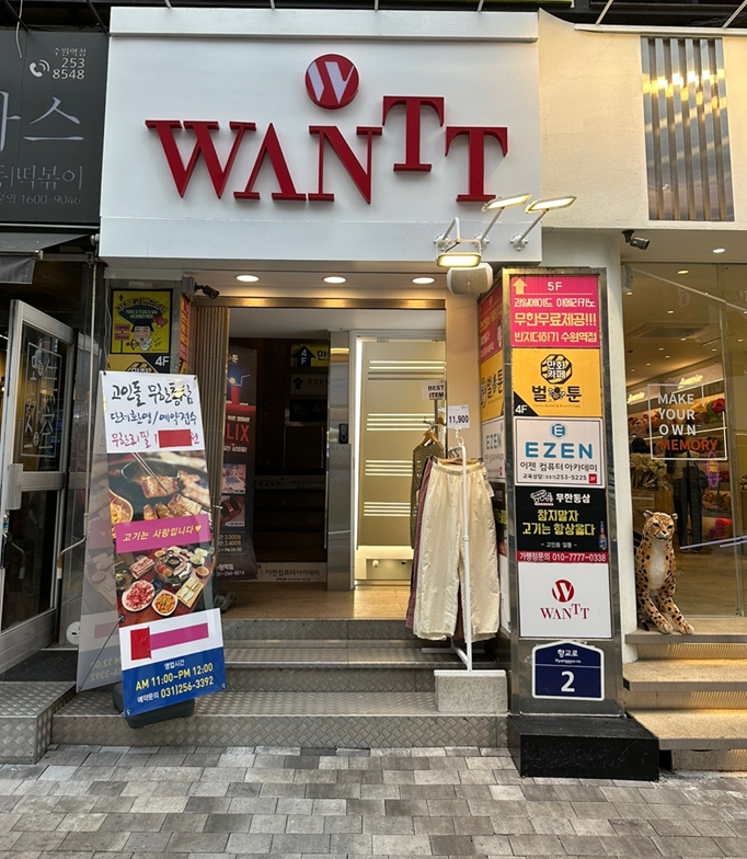 원트 수원역점