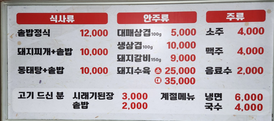 은미네솥밥