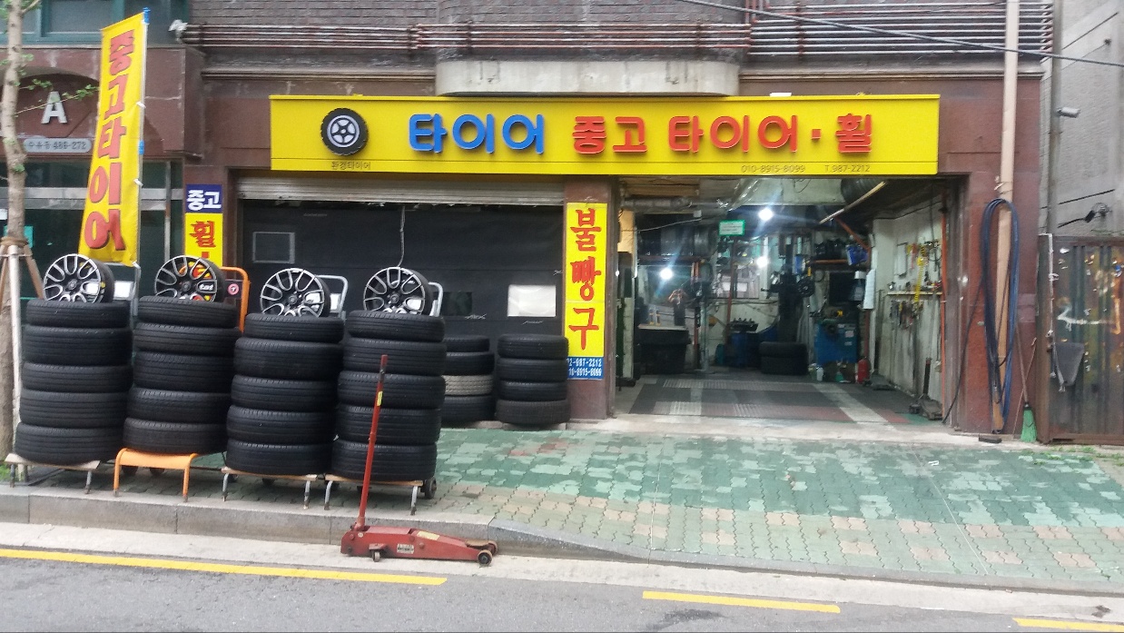 환경타이어