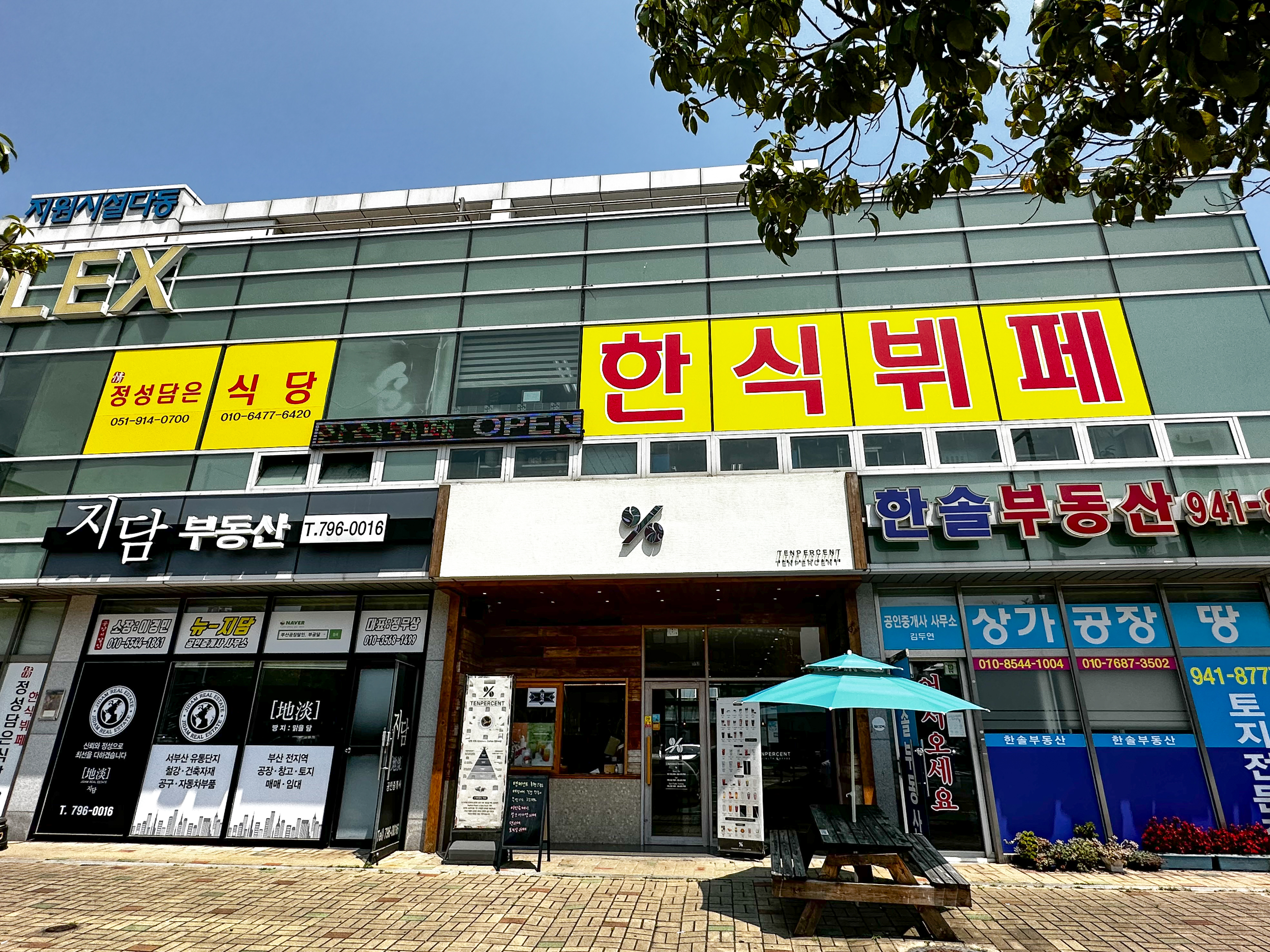 정성담은식당