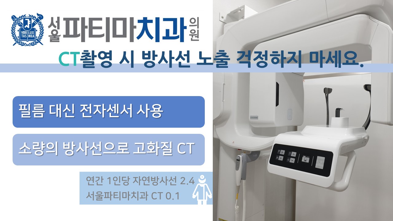 하양서울파티마치과의원