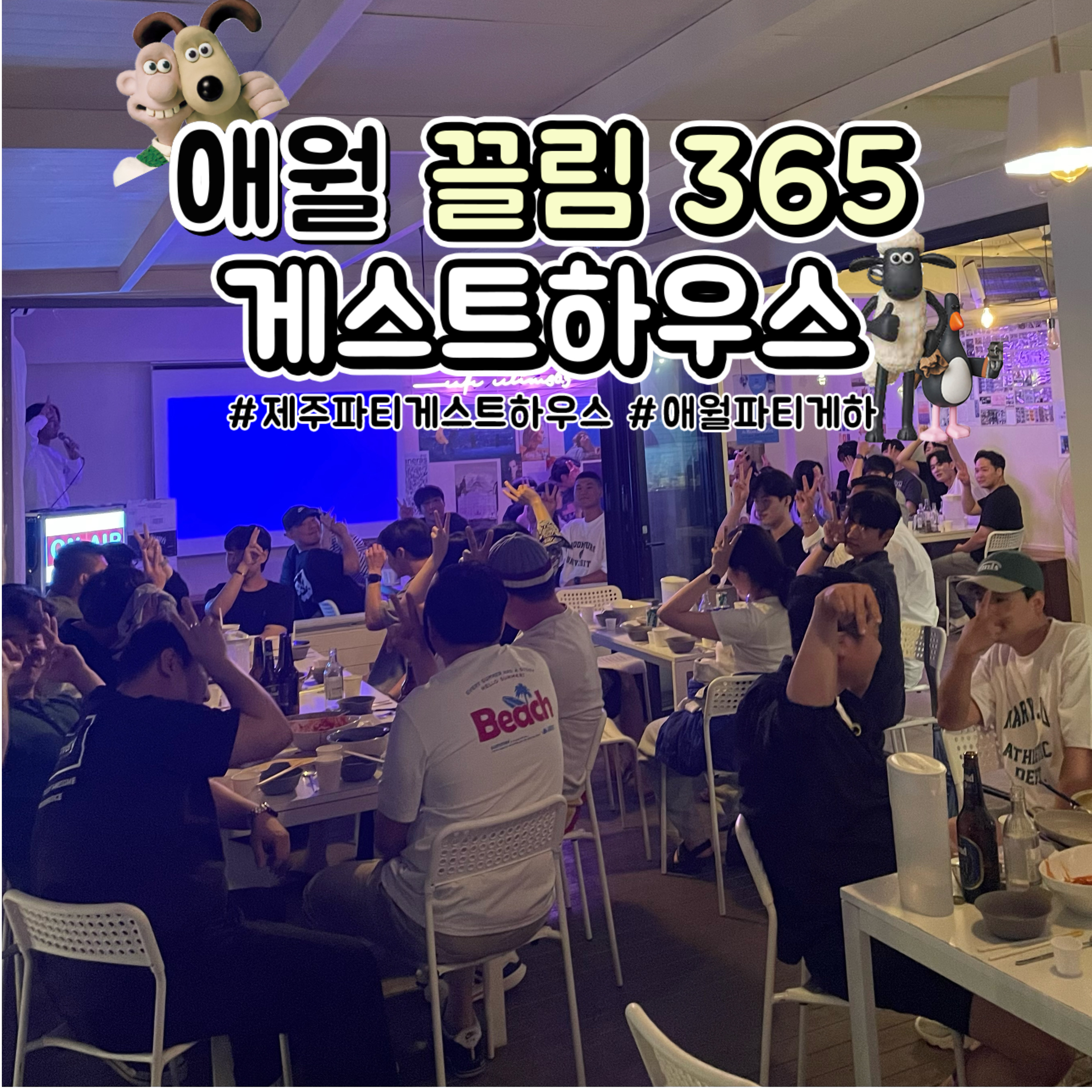 끌림365 2호점 애월의 온도