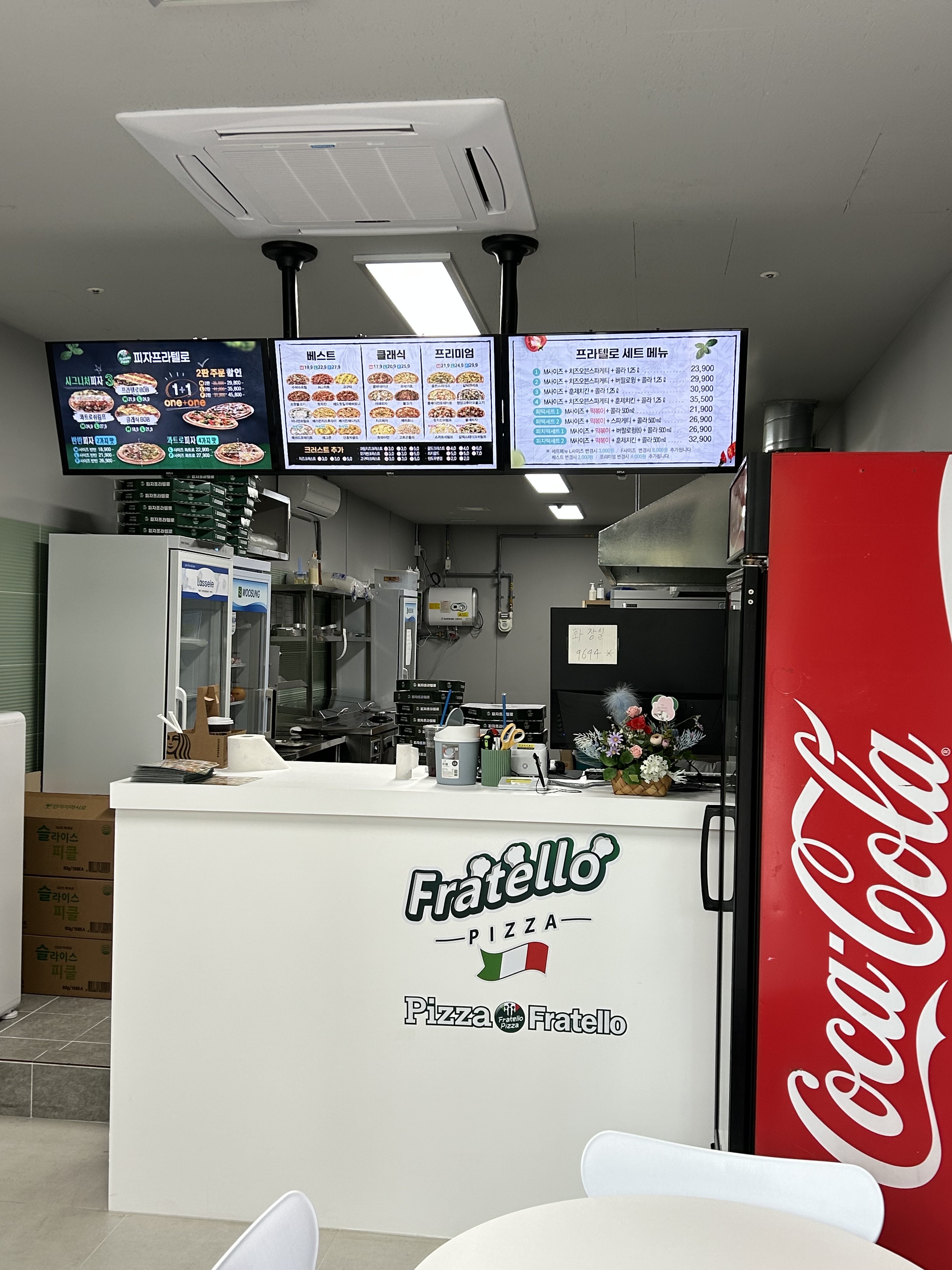 피자프라텔로 세종1호점