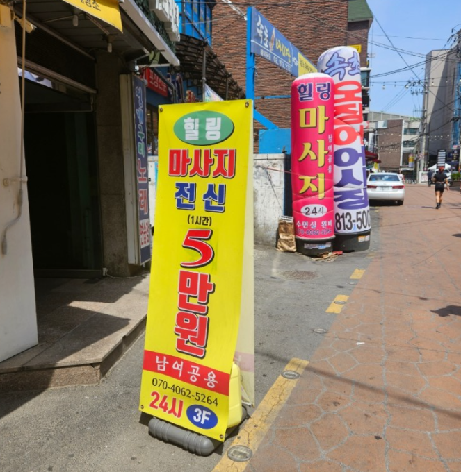 힐링스포츠아로마마사지 photo 2