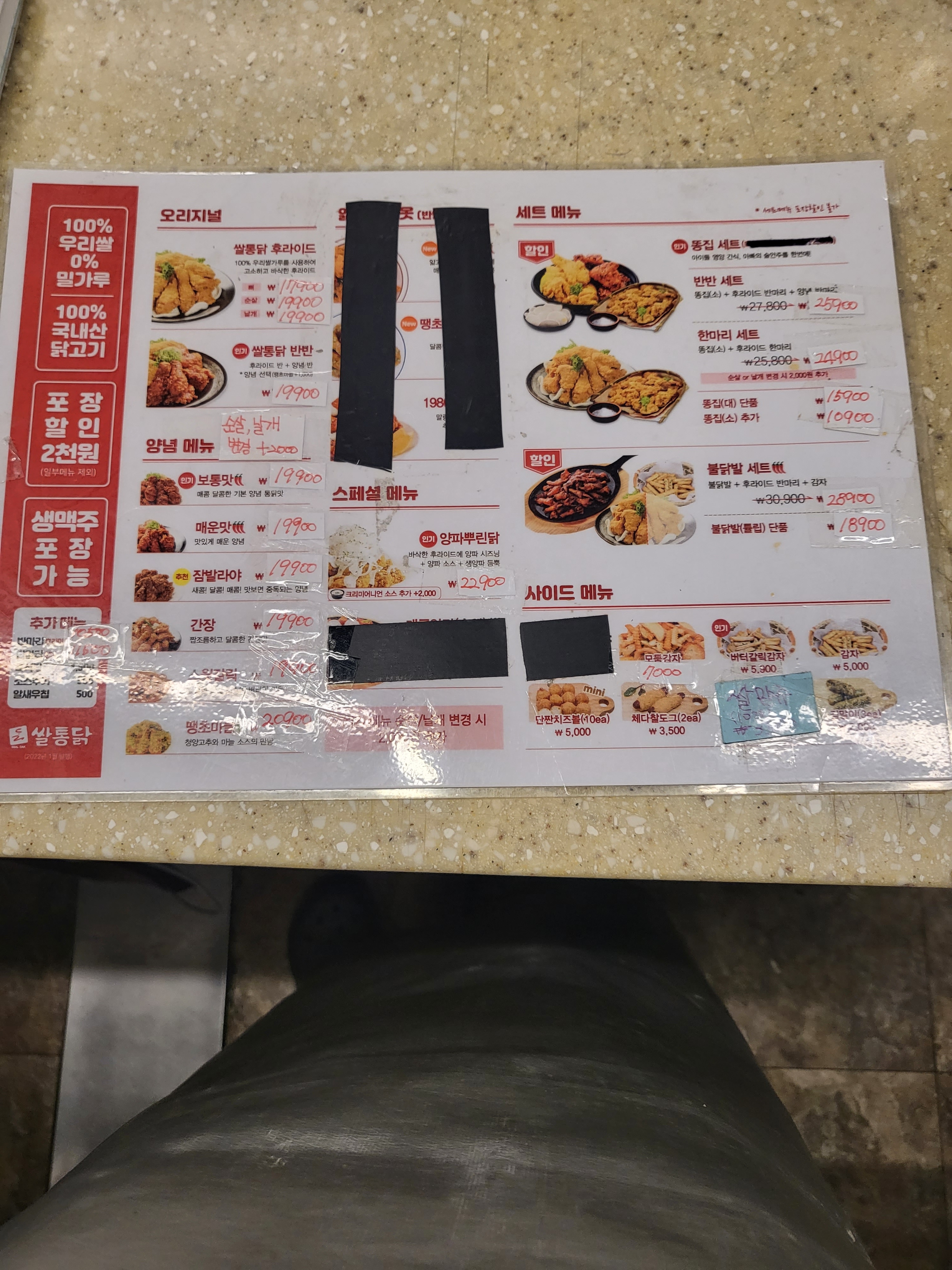 쌀통닭 신암2호점