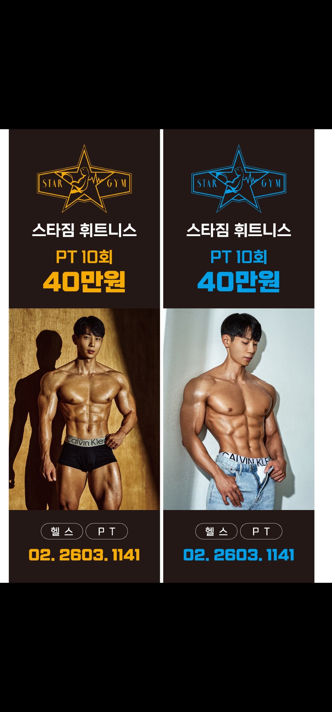 스타짐