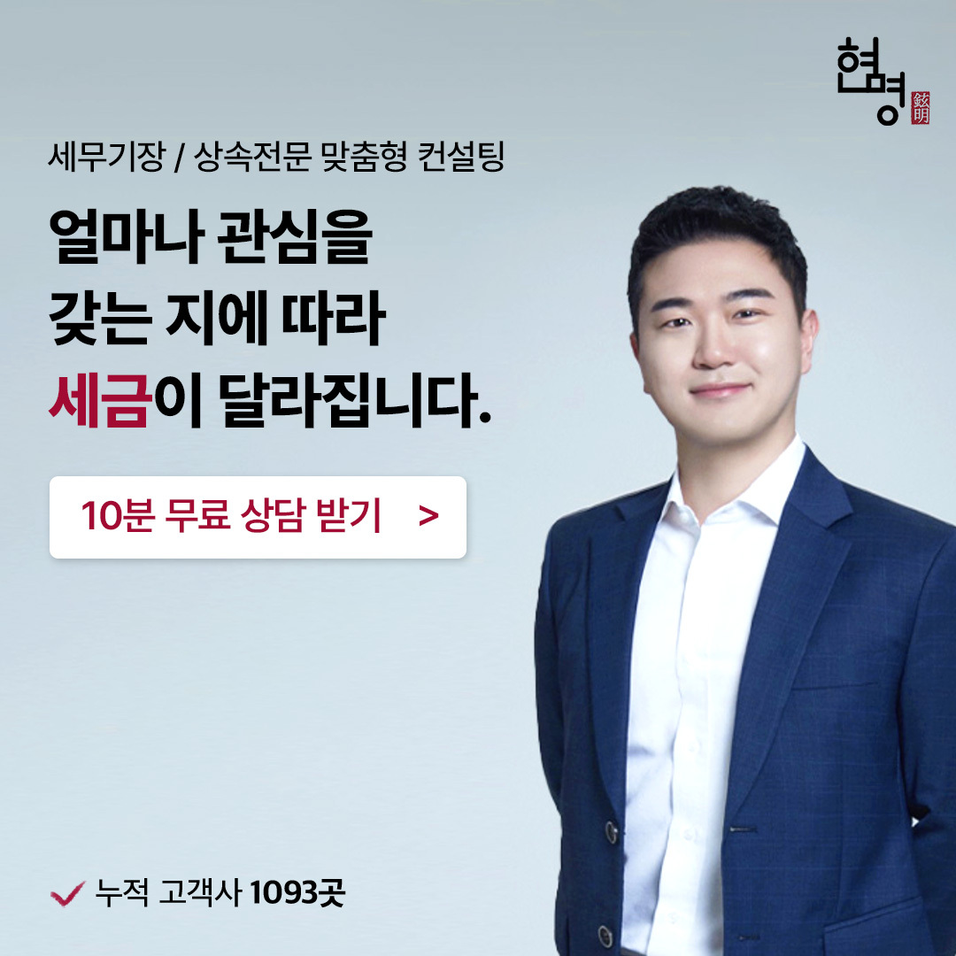 세무회계현명