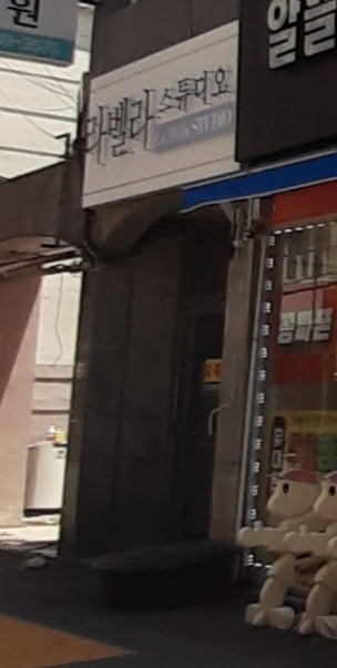 라벨라스튜디오