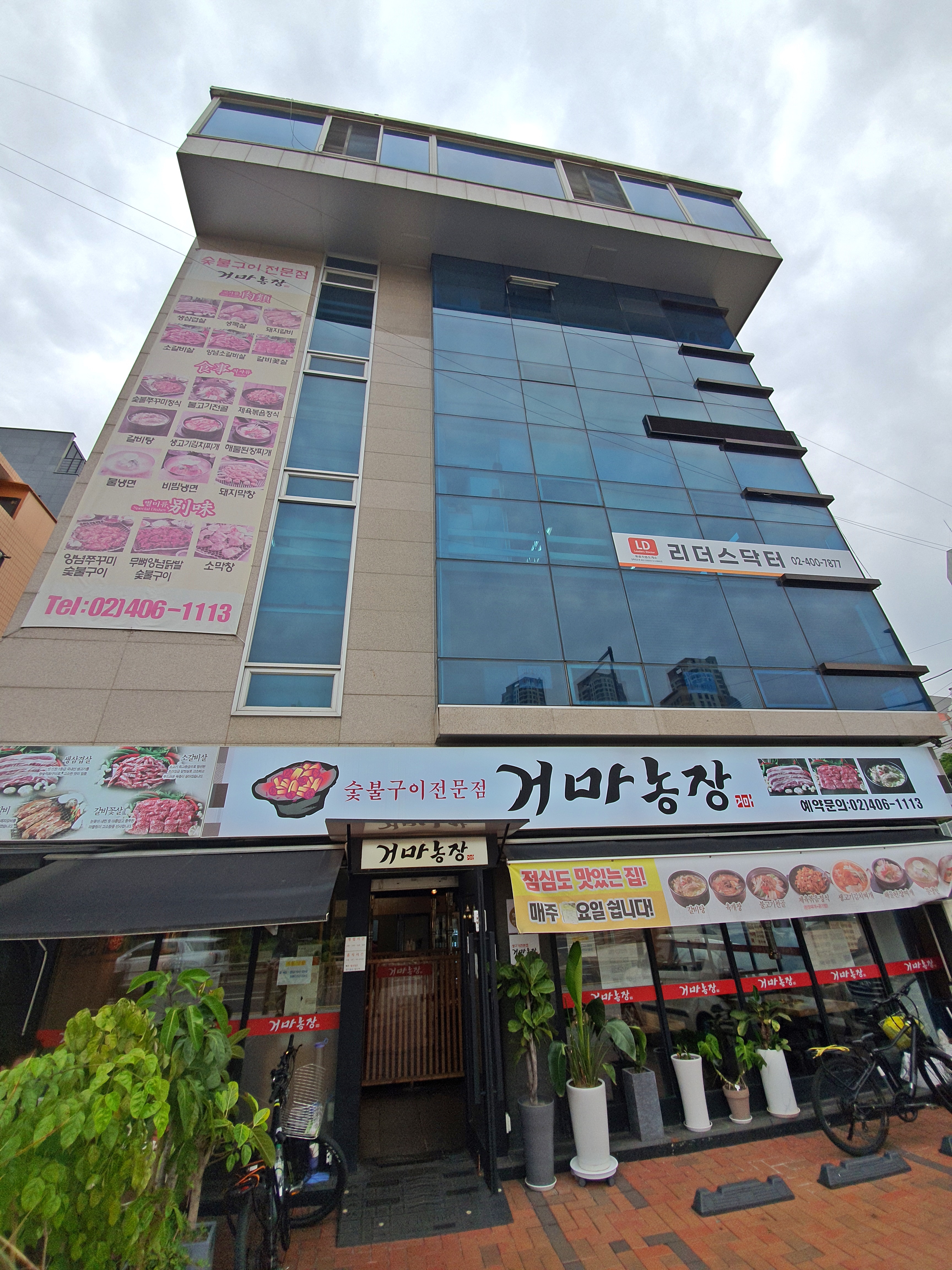 거마농장