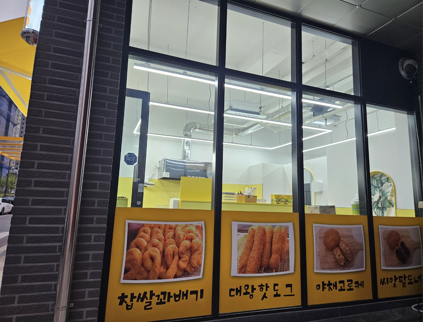 원더풀명품찹쌀꽈배기 오송점