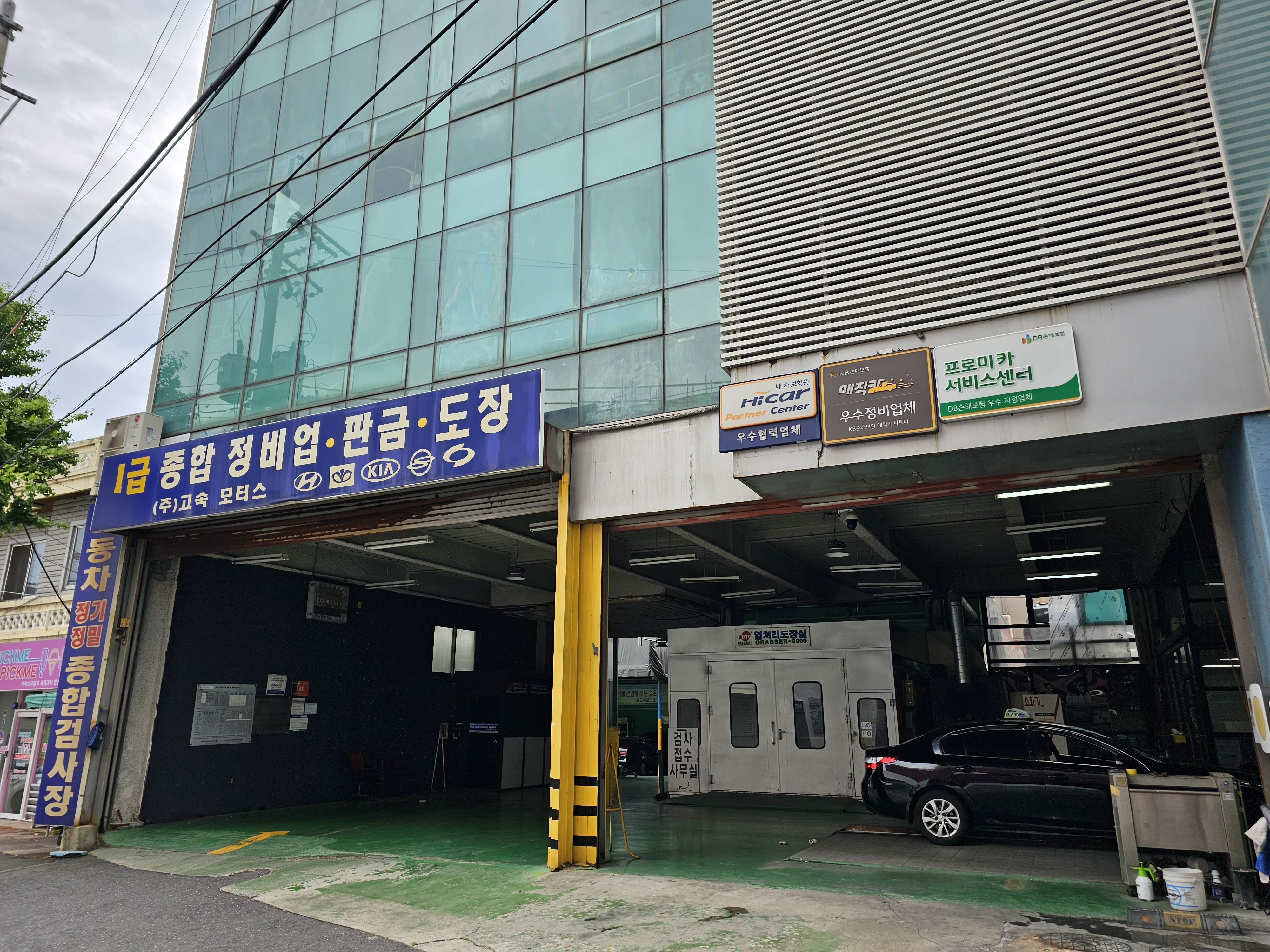 고속모터스