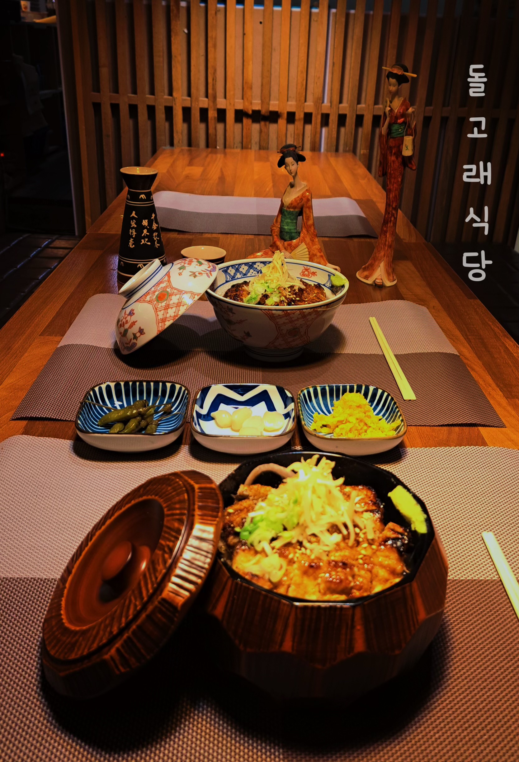 돌고래식당
