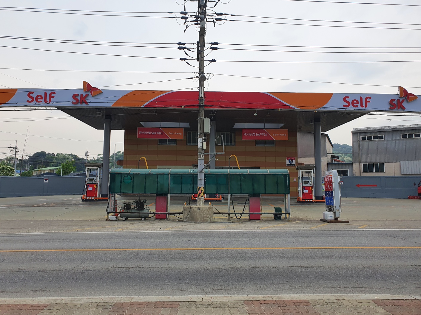 SK엔크린 서강산업주유소
