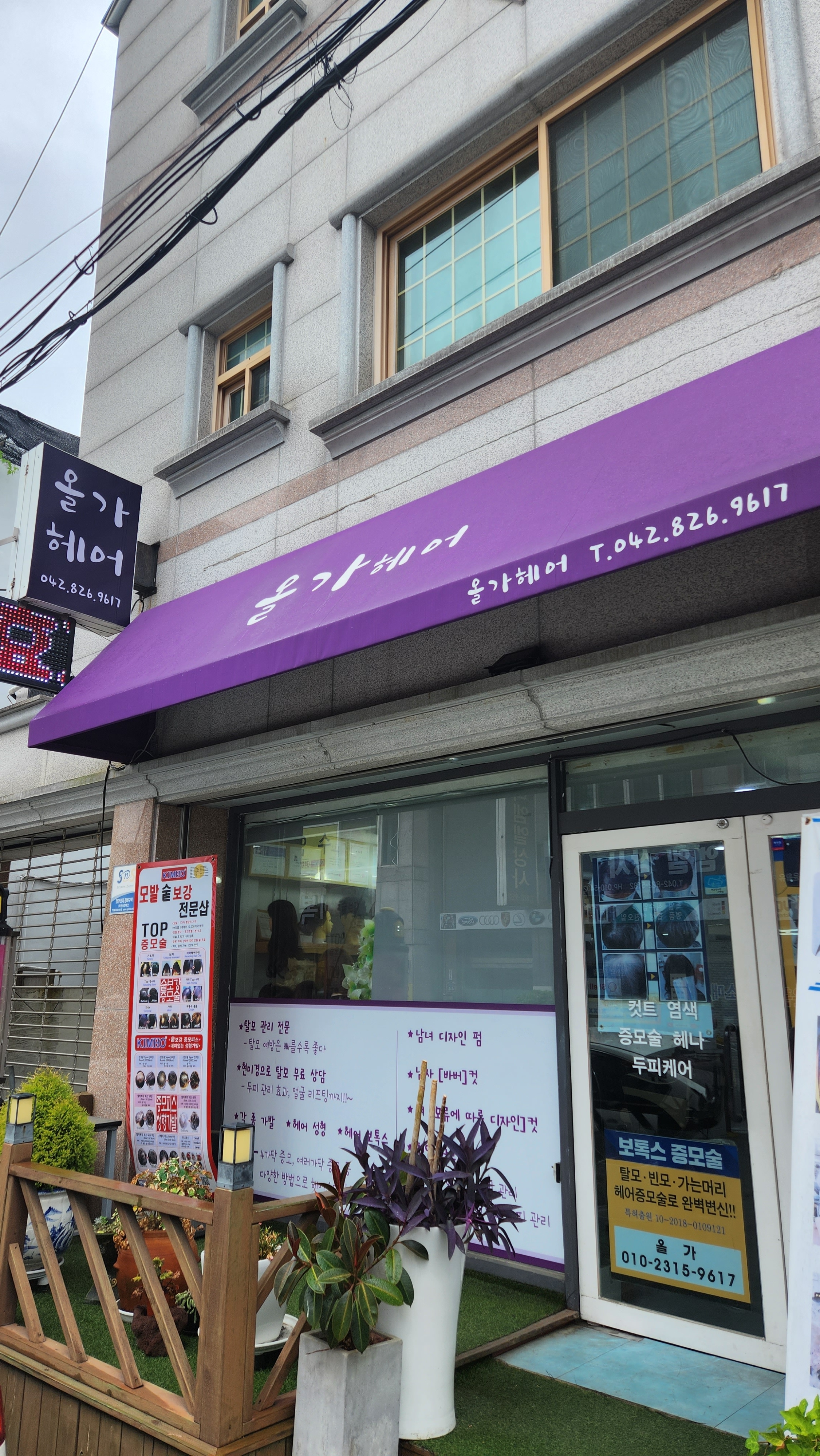 올가헤어 대표 이미지