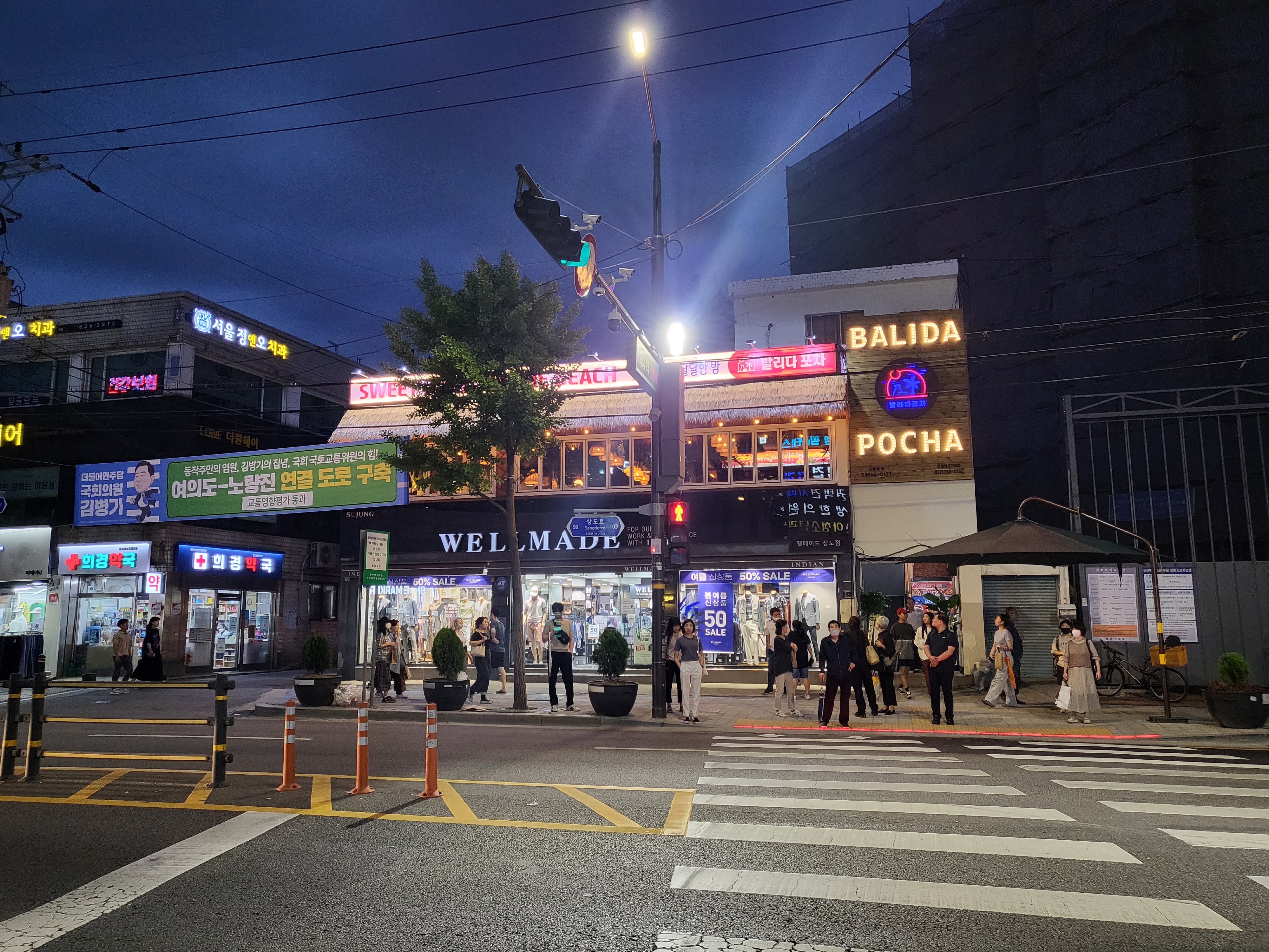 발리다포차 서울신대방삼거리점