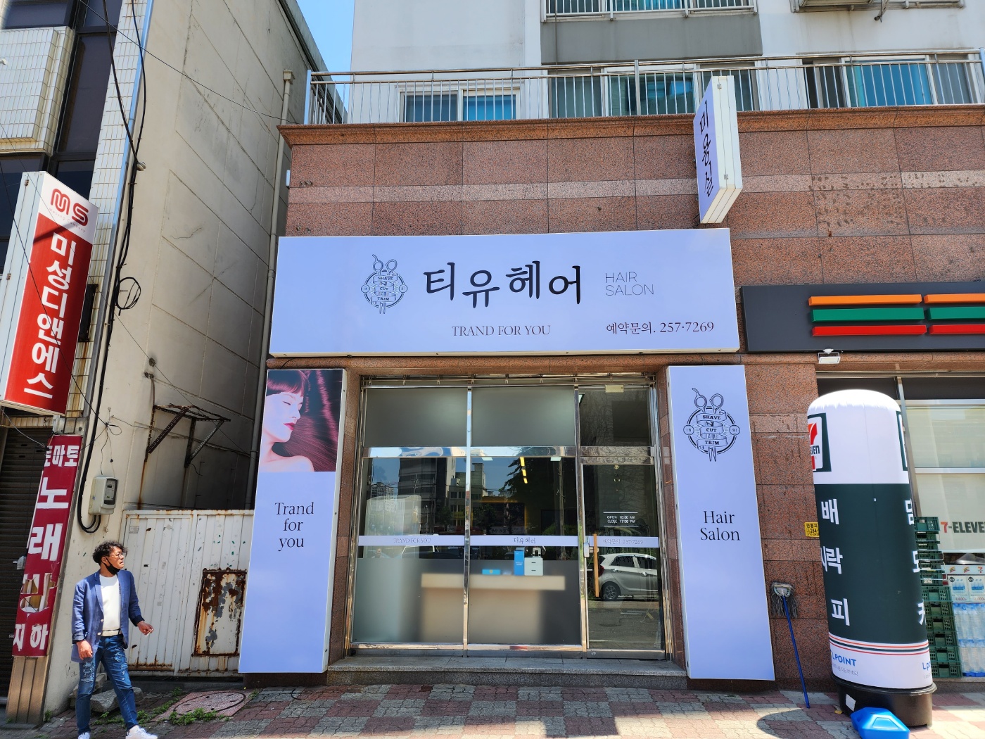 티유헤어